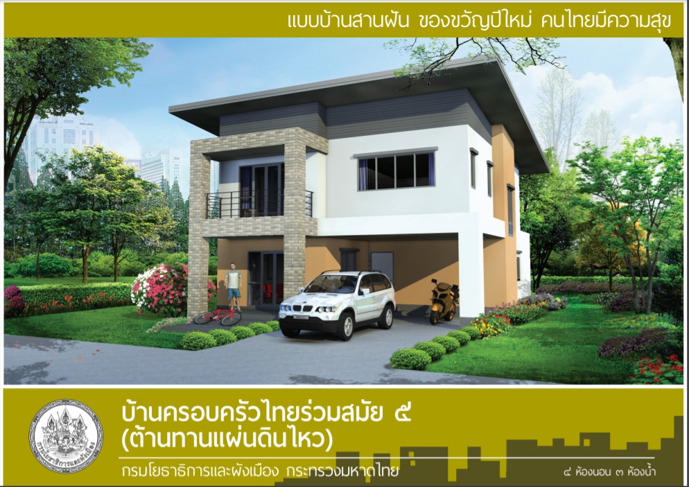 บ้านปูนเปลือย