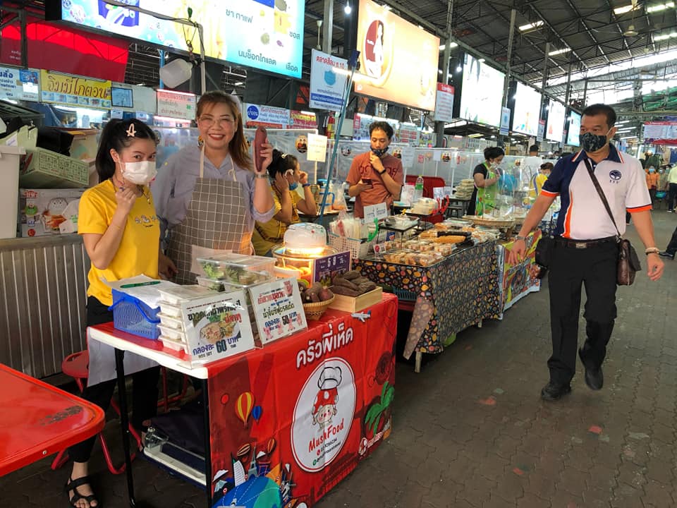 ตลาดนัดออฟฟิศ