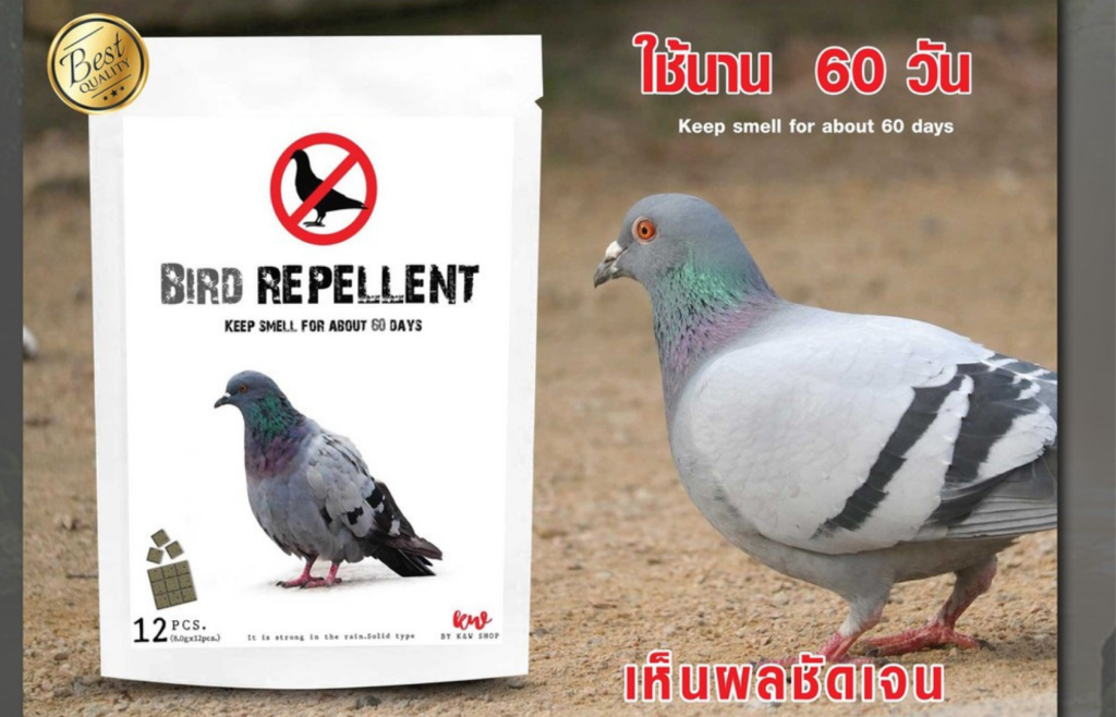 อุปกรณ์ไล่นกพิราบ